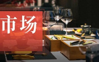 精致餐饮进入质价比新阶段，“黑珍珠”成餐厅品质升级突破口
