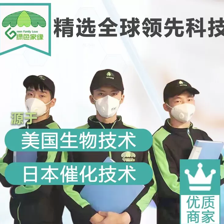 除甲醛的公司有哪些？-第1张图片
