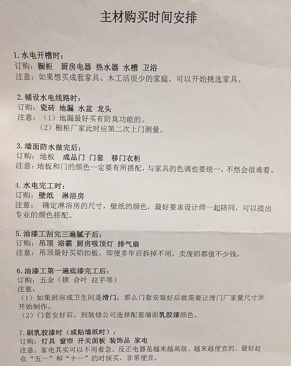 120平，米，房子，装修，需要，多少钱？-第7张图片