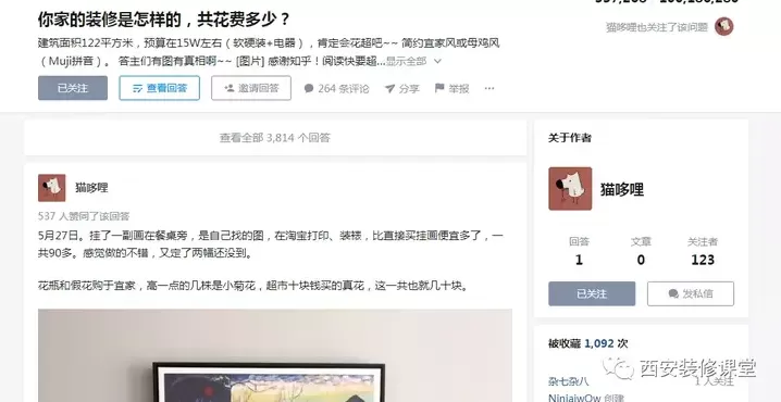 180平的房子装修大概需要多少钱-第88张图片 180平的房子装修大概需要多少钱-第88张图片