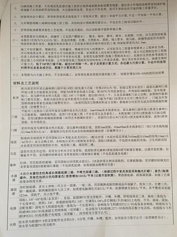 125平的房子装修需要多少钱-第17张图片