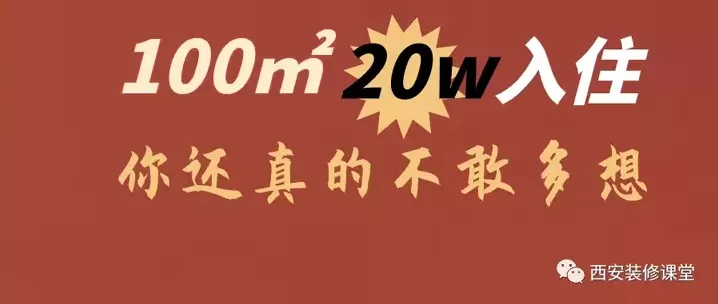 105平的房子装修多少钱 现代极简风格的装修要多少钱，105平，?-第1张图片