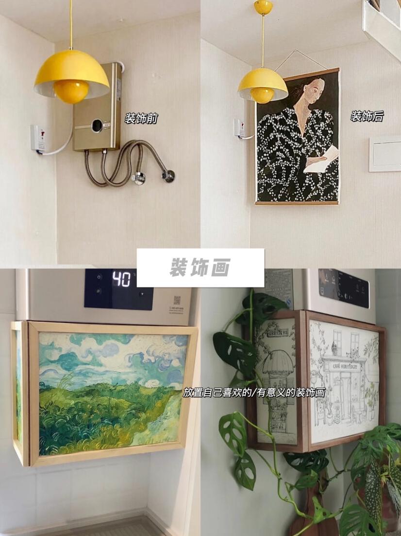 阳台热水器怎么遮挡？-第4张图片