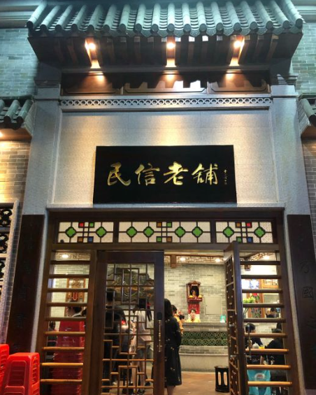 佛山十大老字号餐厅-第2张图片