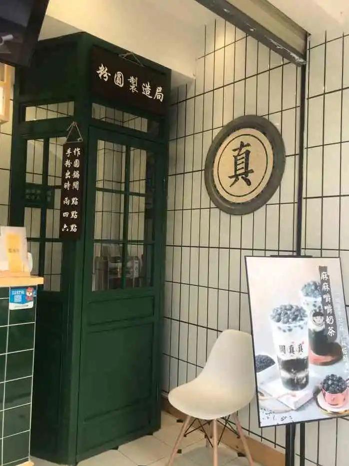 不只是喜茶、茶颜悦色 这些奶茶店的装修也很精彩-第3张图片