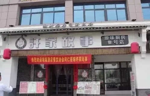 中式快餐：明档该怎样摆，怎样设计？-第12张图片