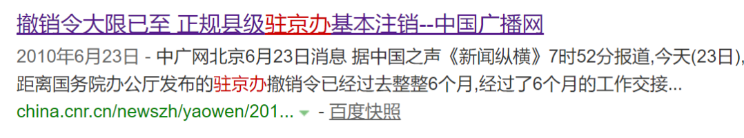 京城第一驻京办餐厅，宜宾驻京办-第6张图片