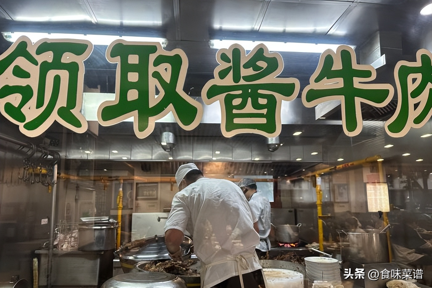 北京最受欢迎的3家老字号面馆，强力推荐，鲜香美味，排队也要吃-第4张图片